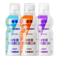 参半漱口水